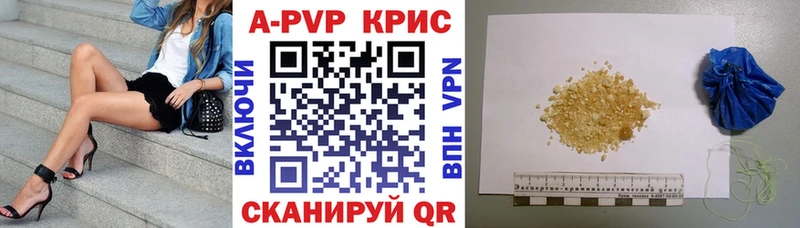Купить  Княгинино  Alpha PVP Соль 