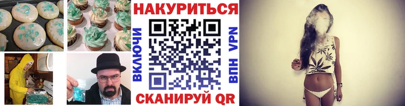 Еда ТГК конопля Княгинино
