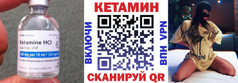 КЕТАМИН ketamine Купить где Княгинино
