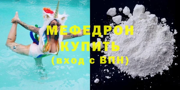 мяу мяу кристалл Краснотурьинск