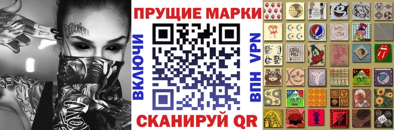 Марки 25I-NBOMe 1,8мг  Купить закладки  Княгинино 